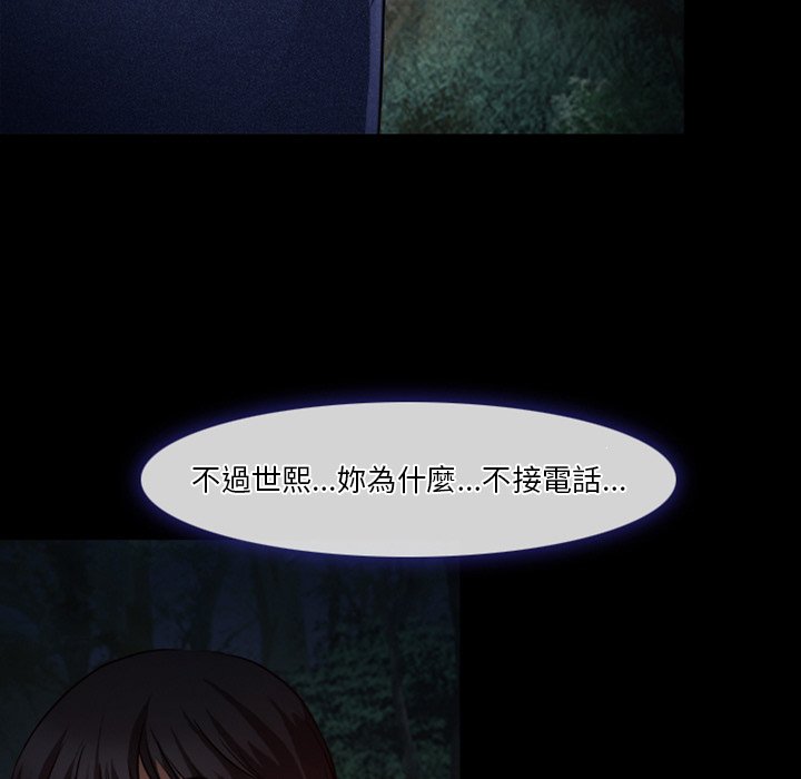 愛情撲朔迷離 第41章 第25页