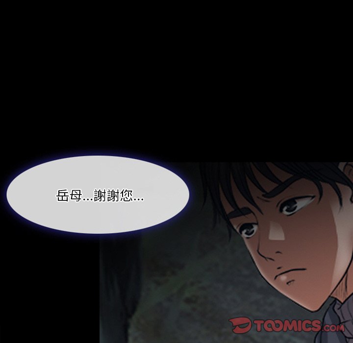 愛情撲朔迷離 第41章 第22页