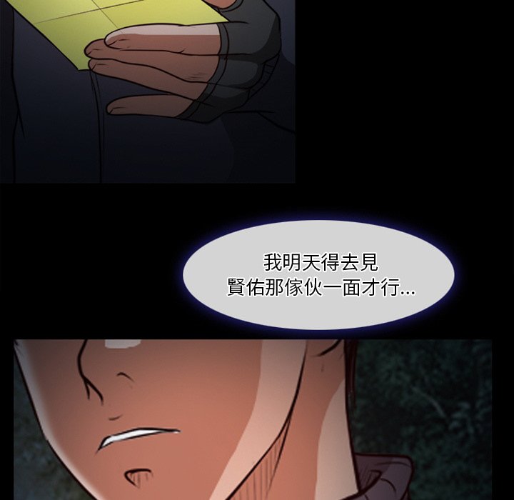 愛情撲朔迷離 第41章 第27页