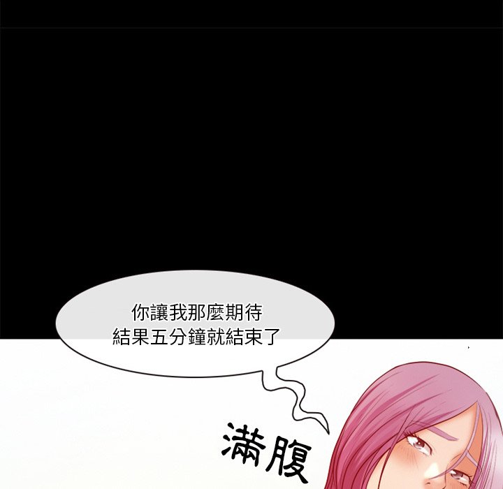 愛情撲朔迷離 第41章 第35页