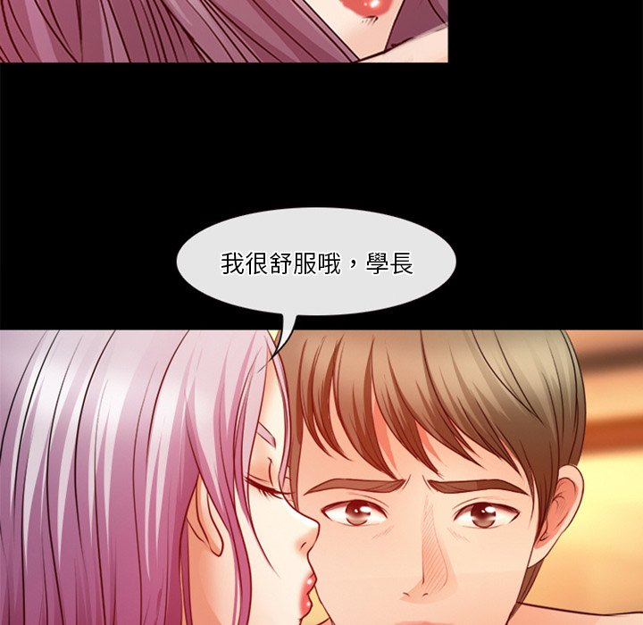 愛情撲朔迷離 第41章 第39页