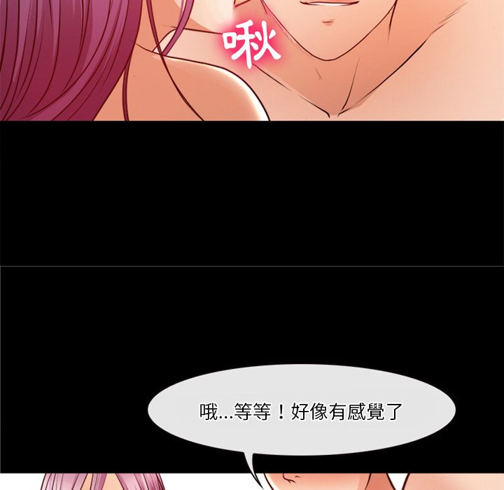 愛情撲朔迷離 第41章 第40页