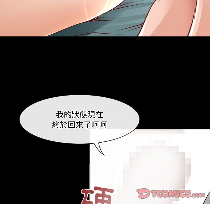 愛情撲朔迷離 第41章 第42页