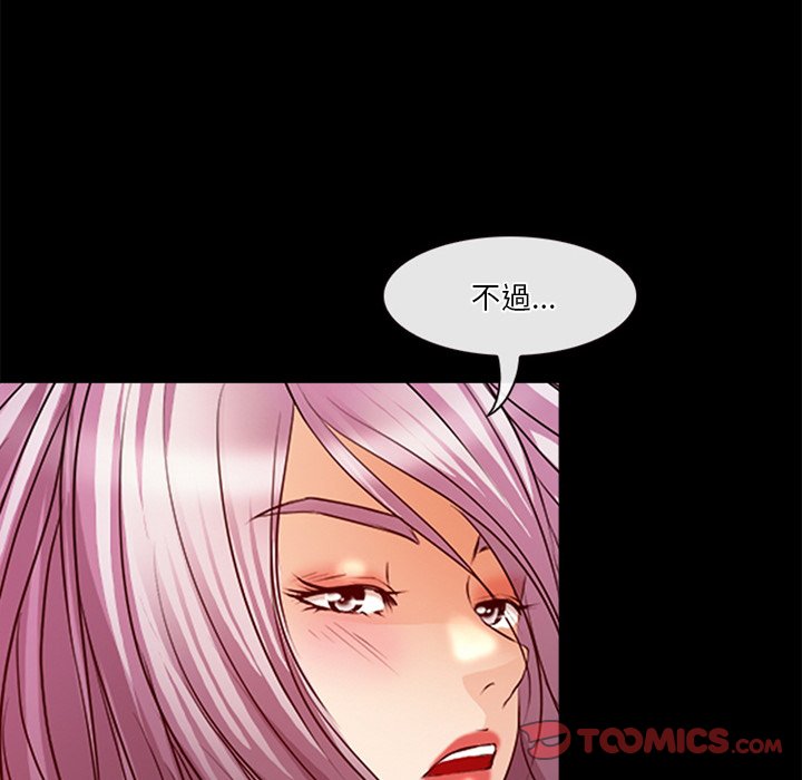 愛情撲朔迷離 第41章 第38页