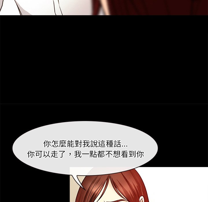 愛情撲朔迷離 第41章 第51页