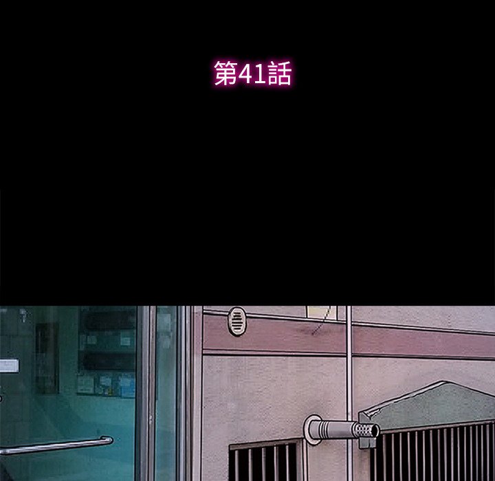 愛情撲朔迷離 第41章 第47页