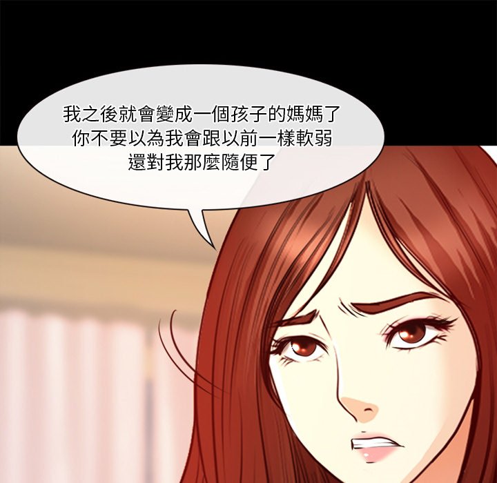 愛情撲朔迷離 第41章 第57页