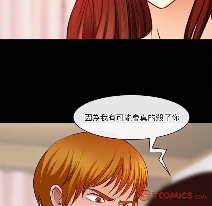 愛情撲朔迷離 第41章 第58页