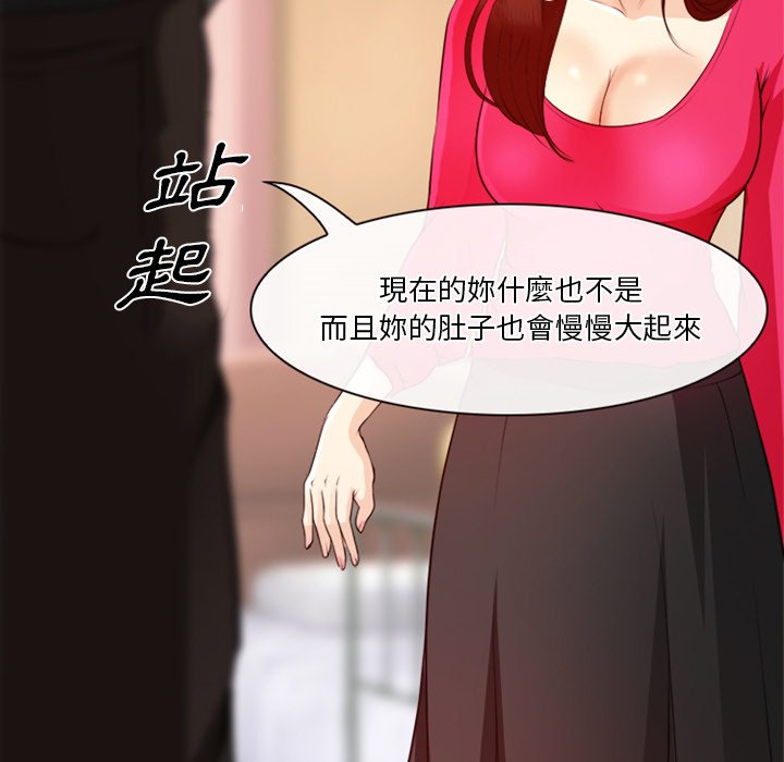 愛情撲朔迷離 第41章 第55页