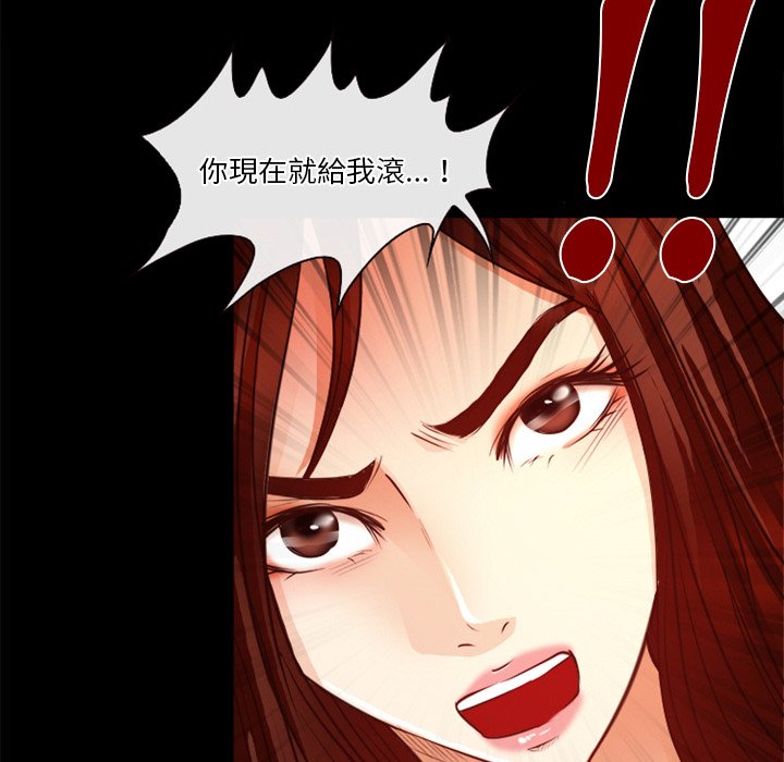 愛情撲朔迷離 第41章 第60页