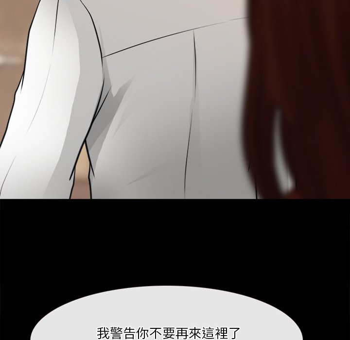 愛情撲朔迷離 第41章 第65页