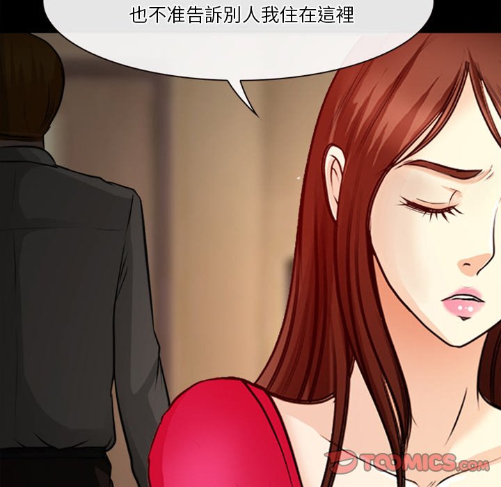 愛情撲朔迷離 第41章 第66页