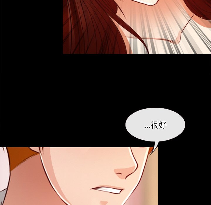 愛情撲朔迷離 第41章 第61页