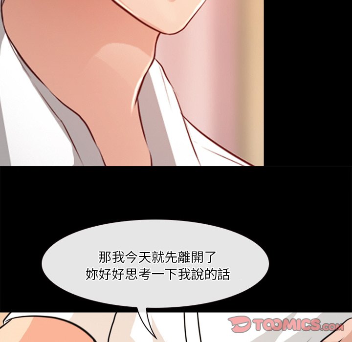 愛情撲朔迷離 第41章 第62页