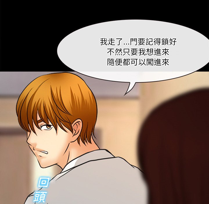 愛情撲朔迷離 第41章 第64页