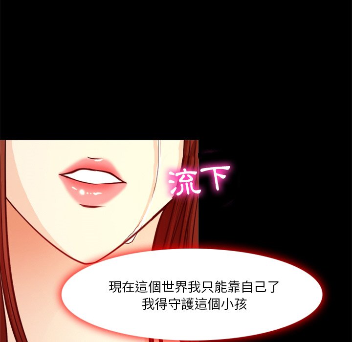 愛情撲朔迷離 第41章 第69页