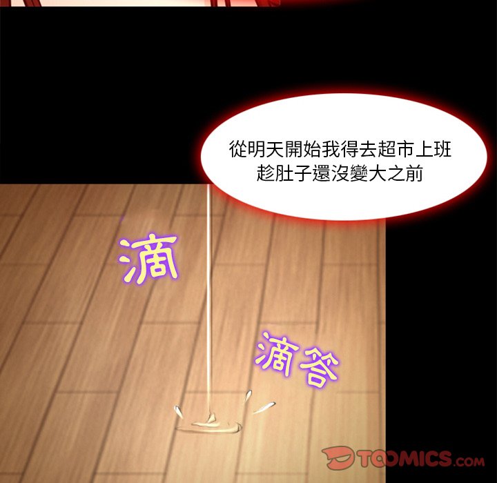愛情撲朔迷離 第41章 第70页