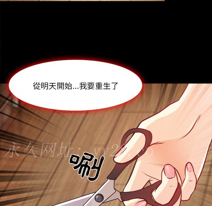 愛情撲朔迷離 第41章 第71页