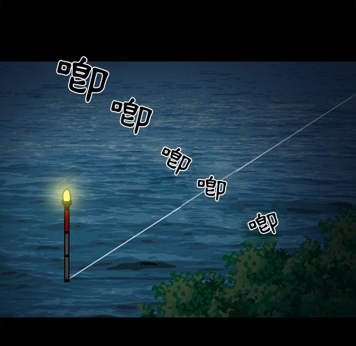 愛情撲朔迷離 第41章 第5页