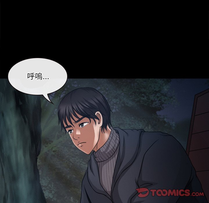 愛情撲朔迷離 第41章 第6页