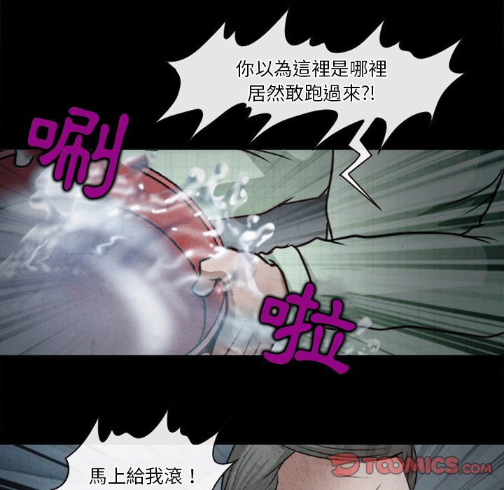 愛情撲朔迷離 第41章 第10页