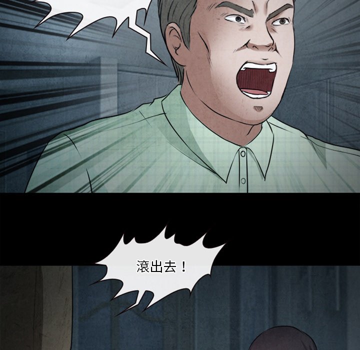 愛情撲朔迷離 第41章 第11页