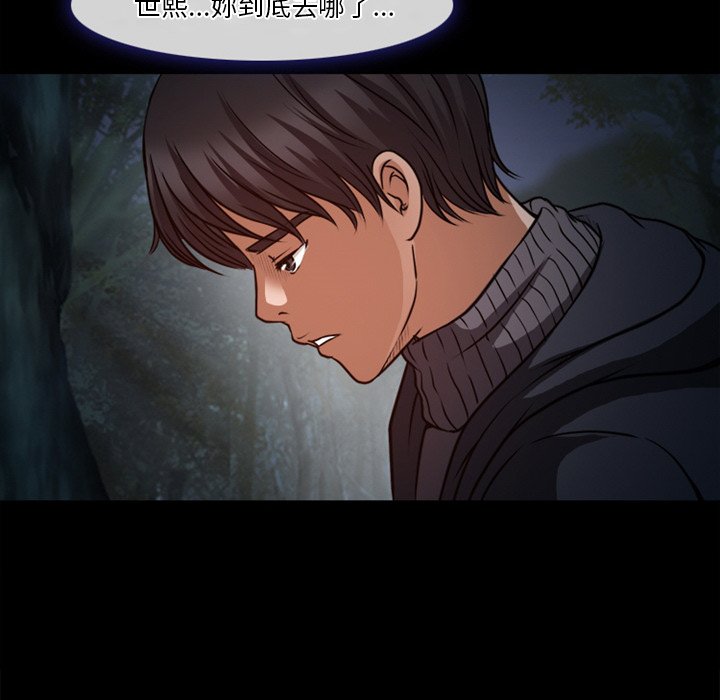 愛情撲朔迷離 第41章 第8页