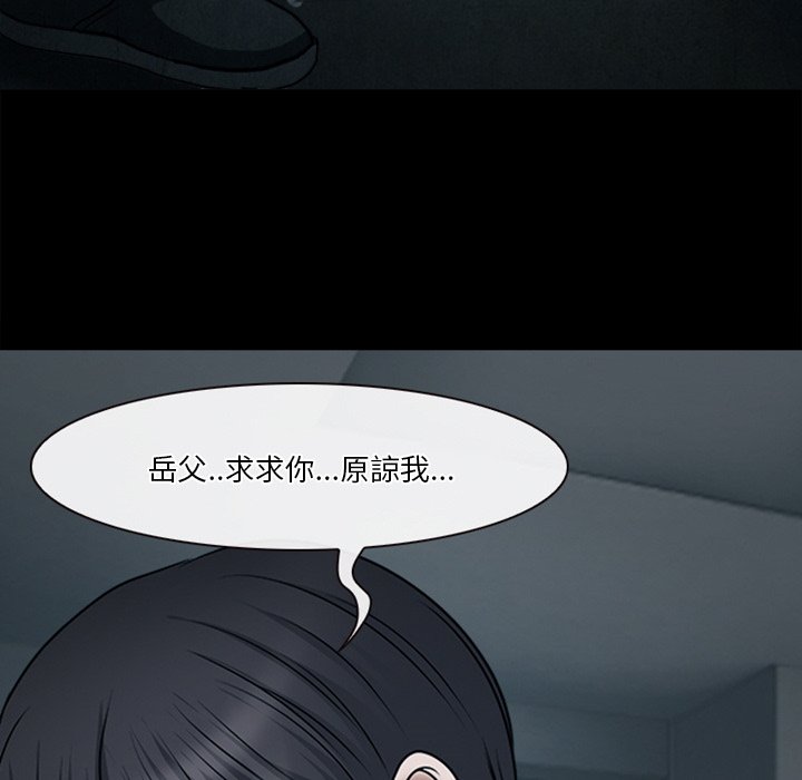 愛情撲朔迷離 第41章 第13页