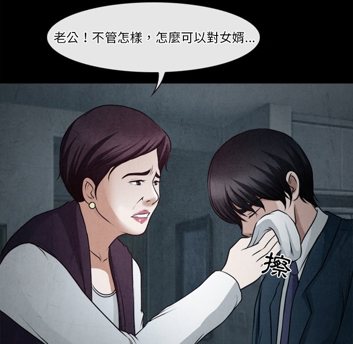 愛情撲朔迷離 第41章 第15页