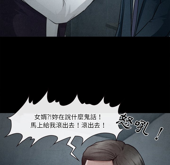 愛情撲朔迷離 第41章 第16页