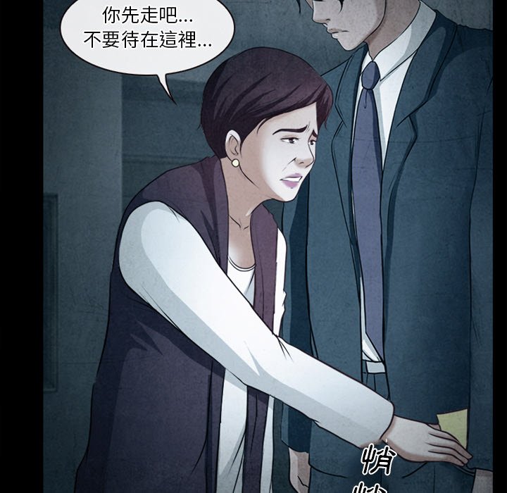 愛情撲朔迷離 第41章 第19页