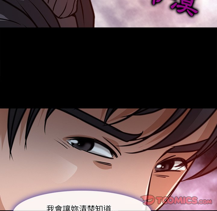 愛情撲朔迷離 第42章 第10页