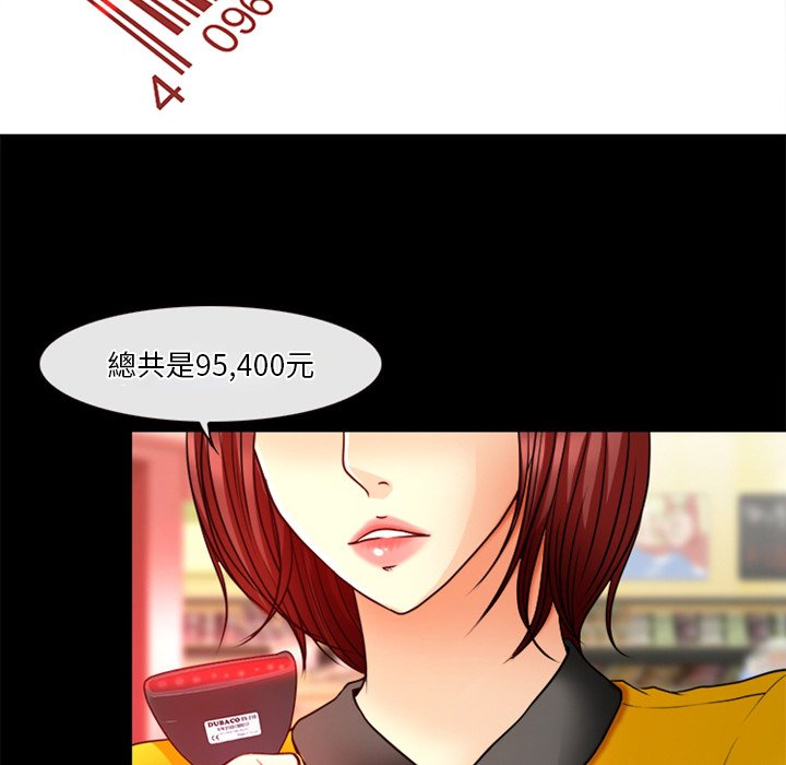 愛情撲朔迷離 第42章 第16页