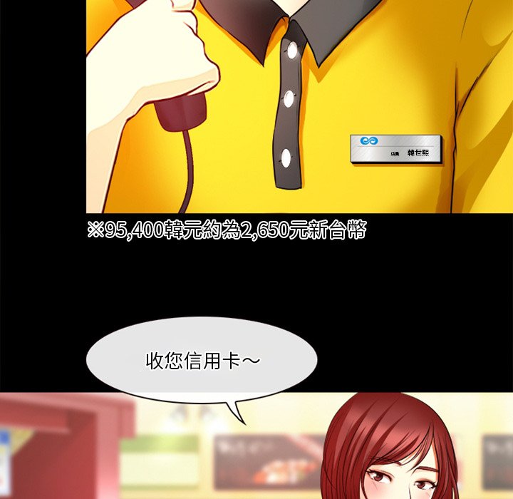 愛情撲朔迷離 第42章 第17页