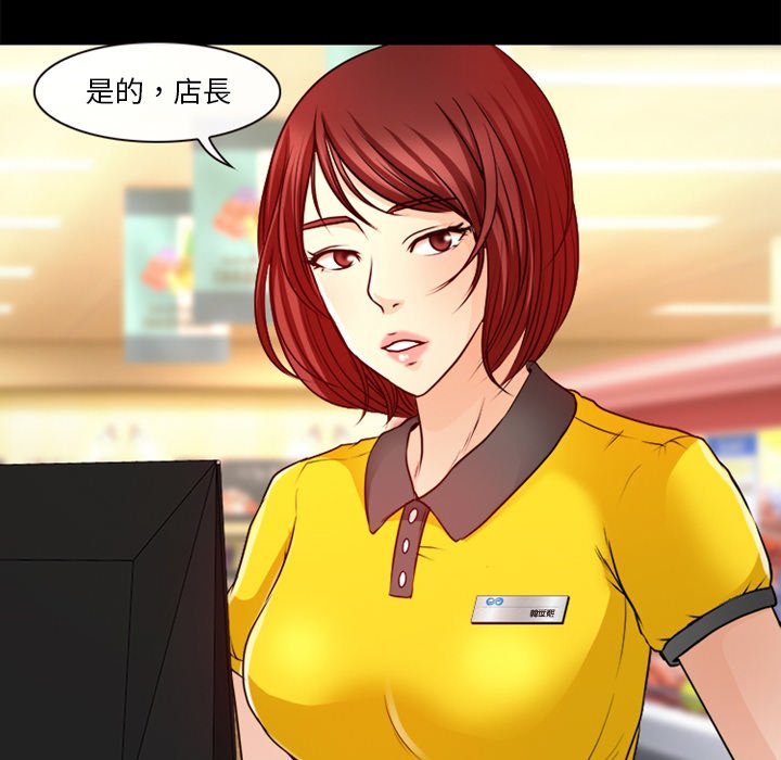愛情撲朔迷離 第42章 第20页