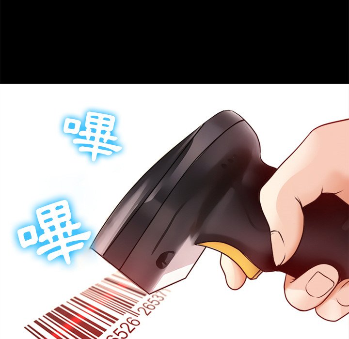 愛情撲朔迷離 第42章 第15页