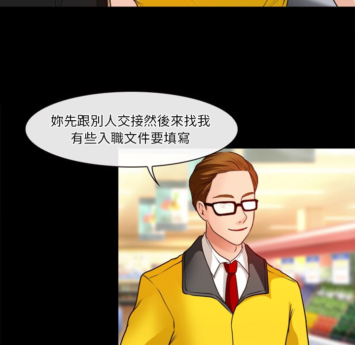 愛情撲朔迷離 第42章 第21页