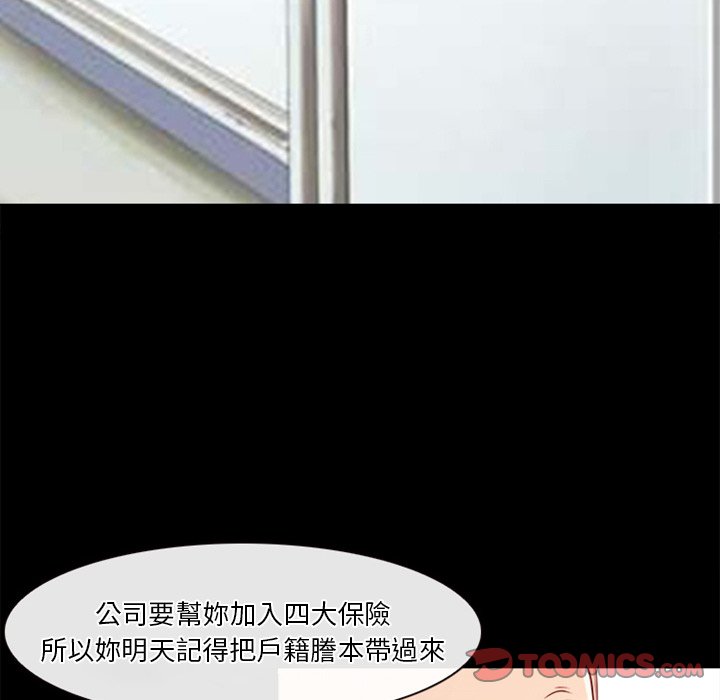 愛情撲朔迷離 第42章 第26页