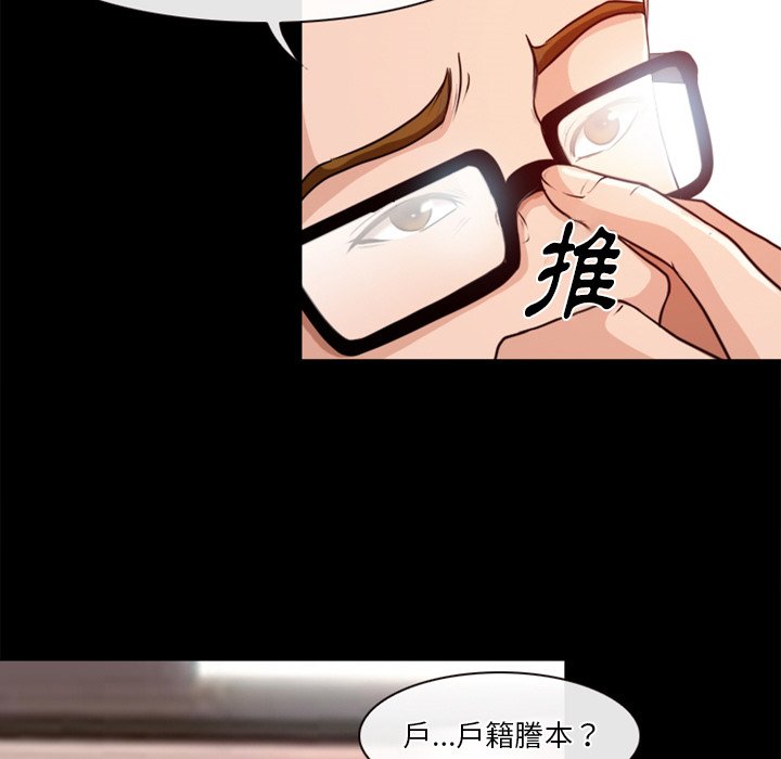 愛情撲朔迷離 第42章 第27页
