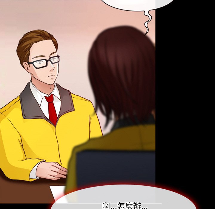 愛情撲朔迷離 第42章 第28页