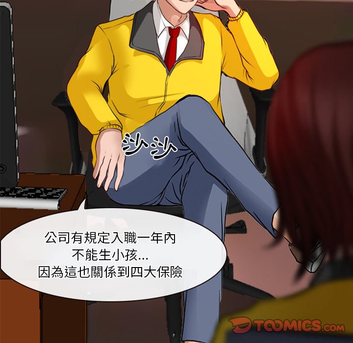 愛情撲朔迷離 第42章 第30页