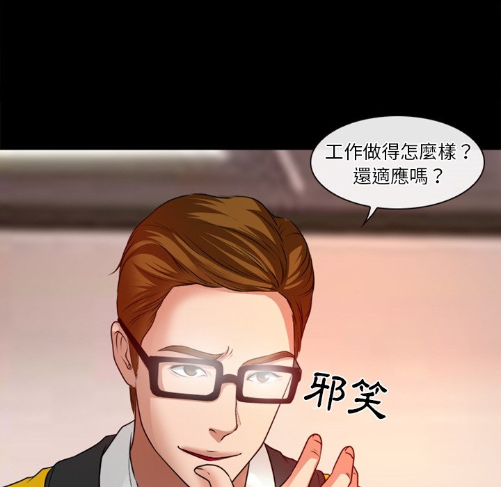 愛情撲朔迷離 第42章 第33页