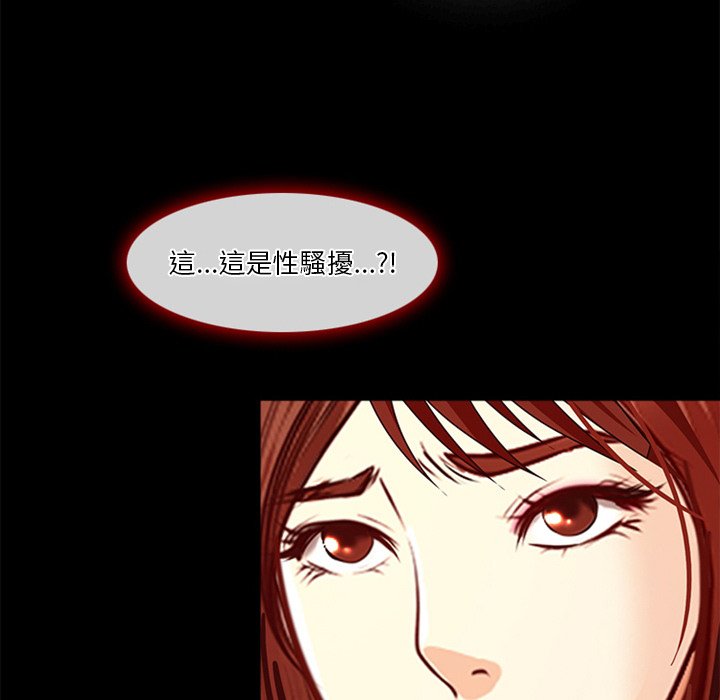 愛情撲朔迷離 第42章 第39页