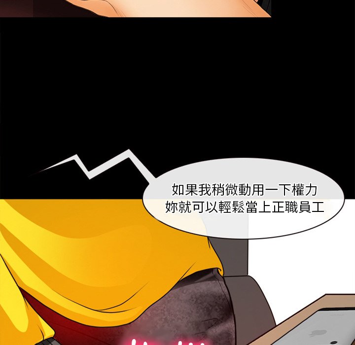 愛情撲朔迷離 第42章 第36页