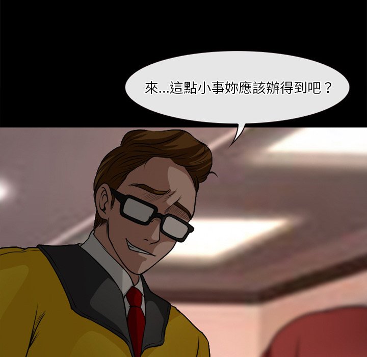 愛情撲朔迷離 第42章 第43页