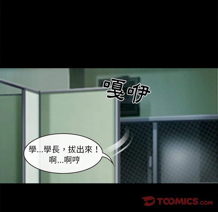 愛情撲朔迷離 第42章 第54页
