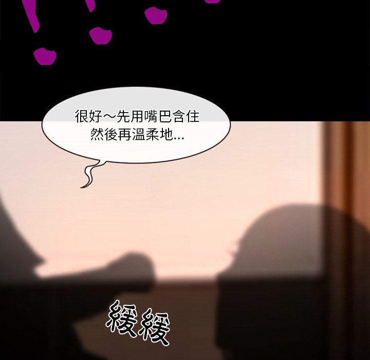 愛情撲朔迷離 第42章 第44页