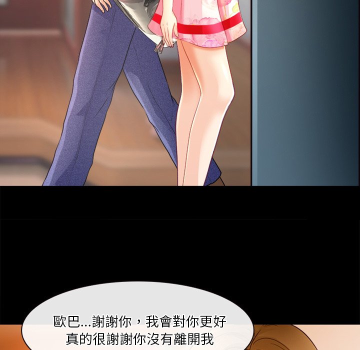 愛情撲朔迷離 第42章 第7页