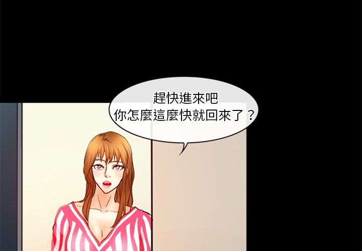 愛情撲朔迷離 第42章 第4页