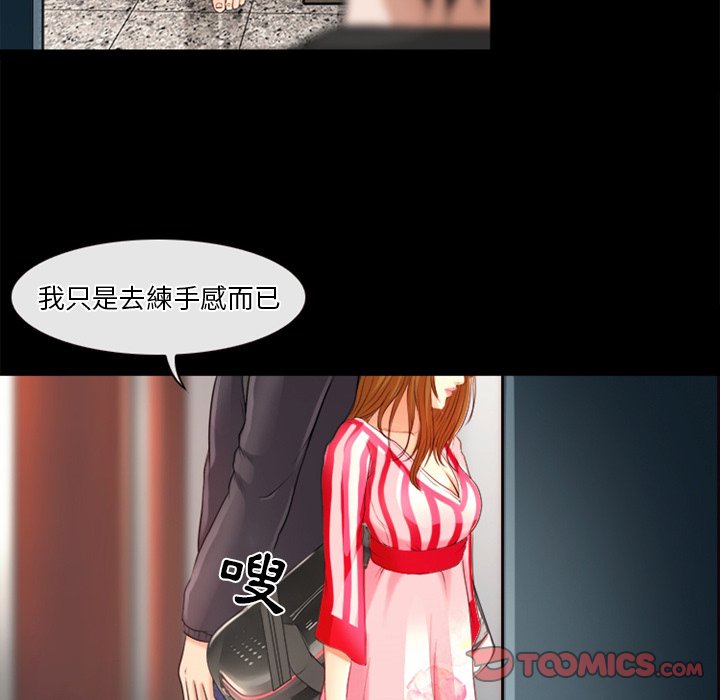 愛情撲朔迷離 第42章 第6页